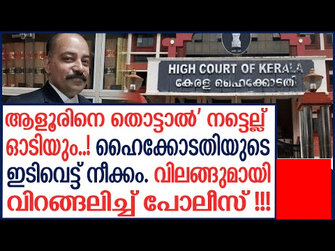 Aloor after taking off kerala Computer Science Junction