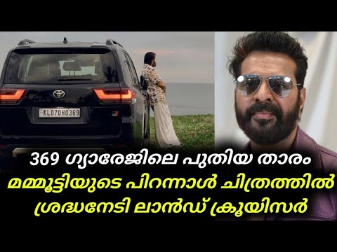 star lands in Mammootty's birthday - Computer Science Junction